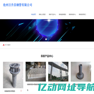阜新排水管,阜新桥梁排水管,阜新铸铁排水管,阜新排水管厂家-阜新日升昌钢管