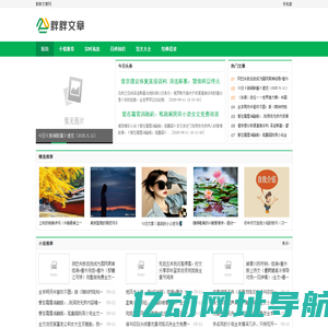胖胖文章网