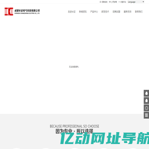 成都长征电气科技-成都长征电气科技有限公司