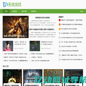 无忧游戏