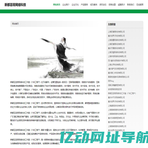新都区芸筱网络科技工作室（个体工商户）