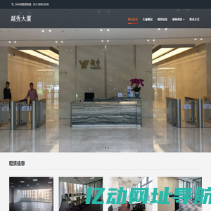 上海越秀大厦