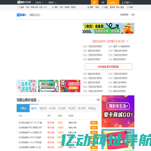 马鞍山车市_车市最新报价_马鞍山汽车网_爱卡汽车