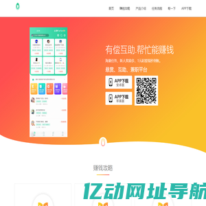 兼蛋app - 官网
