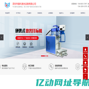 手持激光焊接机_自动激光焊接机_不锈钢激光焊接机-鑫科激光