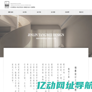 锦霖室内设计工作室_唐维设计师_成都重庆团队
