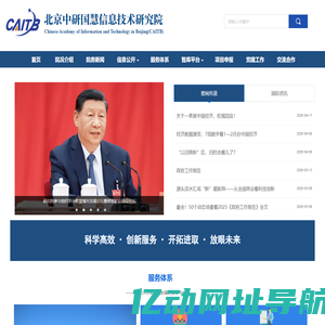 官网 北京中研国慧信息技术研究院-中研国慧研究院-北京中研院