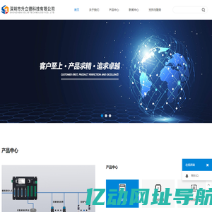深圳市升立德科技有限公司

- 深圳市升立德科技有限公司