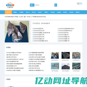 上海有色金属网|长江有色金属网|价格行情矿秘书网