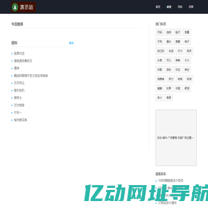 拉奥信息网