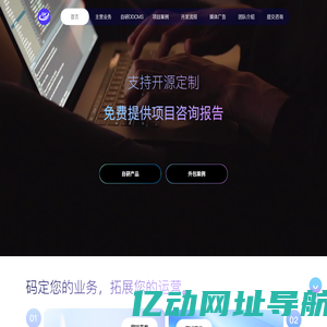 旦煜科技_旦煜科技官网_旦旦转课网_DDCMS_网站开发_小程序开发_商城开发