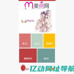 美例网