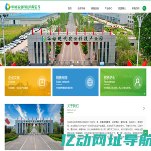 华裕农业科技有限公司