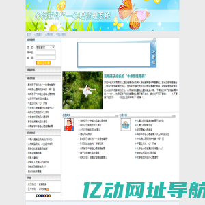 心海软件心理管理系统