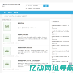 爱情的句子-伤感的句子说说心情-伤心爱情说说大全-爱情语录网