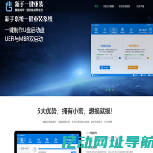 电脑系统技术
