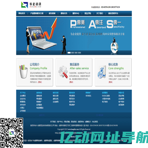 华企资讯-成都网站建设|成都网络公司|成都网站制作|成都网页设计|四川网站建设|成都SEO优化|成都网站推广|成都网络推广 成都亚弘科技 - 华企资讯