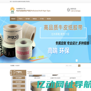 苏州众铭新材料科技有限公司-牛皮纸胶带|牛皮纸胶带厂家