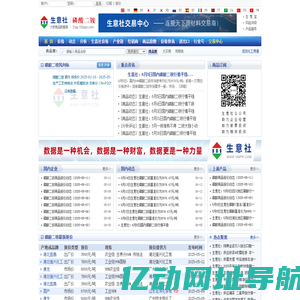磷酸二铵产业网 - 磷酸二铵价格、磷酸二铵行情与磷酸二铵资讯服务平台 - 生意社磷酸二铵频道