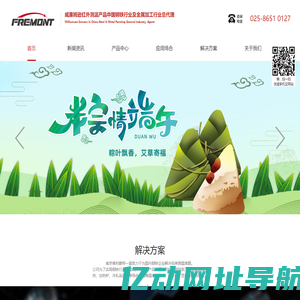红外测温仪_加热炉测温仪_威廉姆逊高温计-南京佛利蒙特