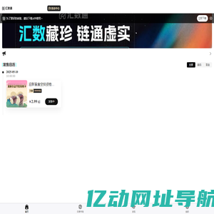 汇数通
