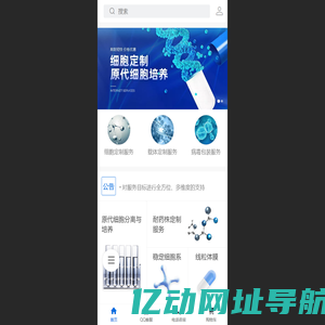 微生物资源网 - 微生物资源网-细胞库菌种保藏中心