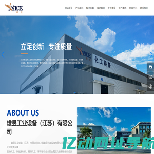 江苏搅拌罐制造厂家-提供压力容器,埋地油罐价格-雄昱工业设备（江苏）有限公司