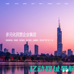 汪海集团