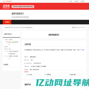 诸暨市越美首饰行-公司首页