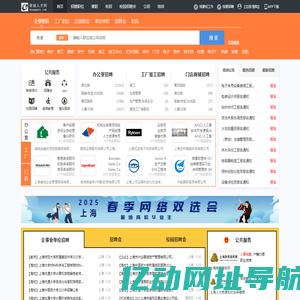 黄浦人才网_黄浦招聘网_求职找工作平台