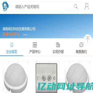 【湖南硕石科技发展有限公司介绍_联系电话_地址】- 马可波罗网