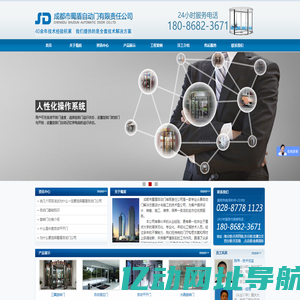 成都感应门_成都旋转门_电动玻璃门_感应门旋转门_41年经验_德国技术_蜀盾自动门公司