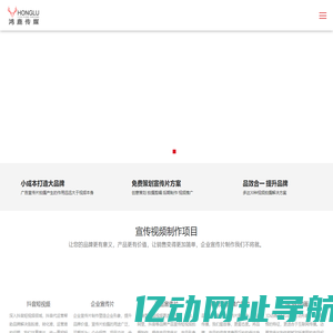 上海宣传片拍摄_产品拍摄_短视频拍摄_广告片制作-鸿鹿传媒
