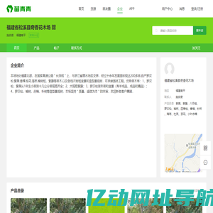 苗青青_苗木求购信息_园林苗木价格_苗木网_青青花木网