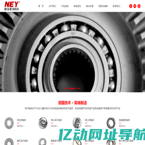 德国耐尔优集团
