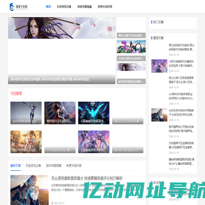 荞妤科技-免费有趣手机游戏技巧_手游攻略合集_好玩手机游戏分享