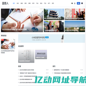 跨境电商老司机聚集地，分享抖店/Temu/亚马逊野路子运营_蓝图人