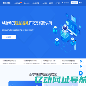 科讯嘉联