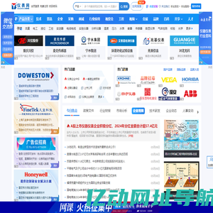 仪表网-仪表展览网,仪器仪表交易信息门户行业网站、资讯平台!