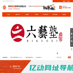 苏州陆新艺教育科技有限公司_高中生日本留学_苏州中日国际班