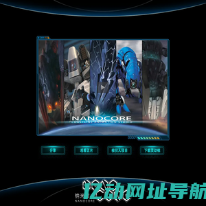 纳米核心 - 官方网站