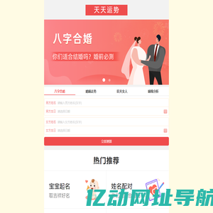 铜仁八字测婚姻_铜仁算生辰八字_铜仁免费姓名测算_铜仁双飞八字排盘_铜仁天天运势