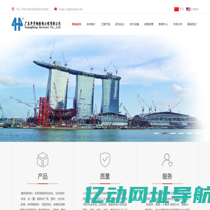 广东华宇钢结构工程有限公司