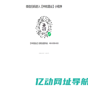 中皖酒业-安徽中皖酒业有限公司
