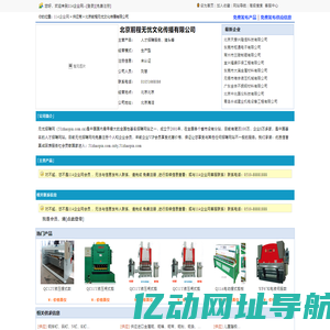 北京前程无忧文化传播有限公司