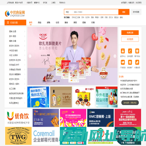 中优食品网(原中国食品饮料网)