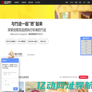 广州团建公司-广州拓展公司-广州主题拓展【广州爱竹迹教育科技有限公司】