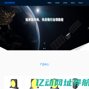 铂米瑞光电