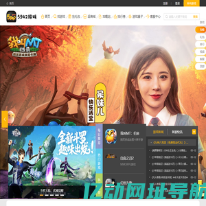 5942游戏中心