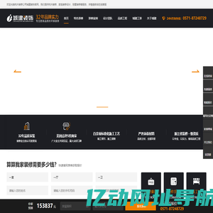 浙江城建联合装饰工程有限公司_杭州装修公司_专注杭州环保装修家装好品牌_城建装饰
